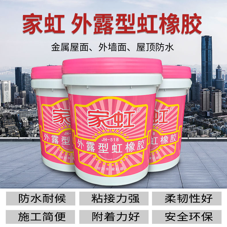 彩钢瓦防水施工步骤