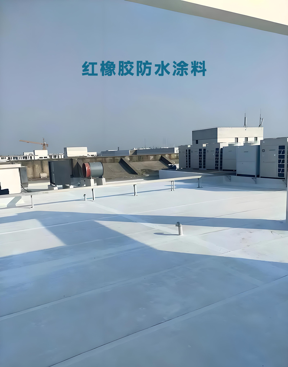 厂房建筑气凝胶隔热涂料优缺点