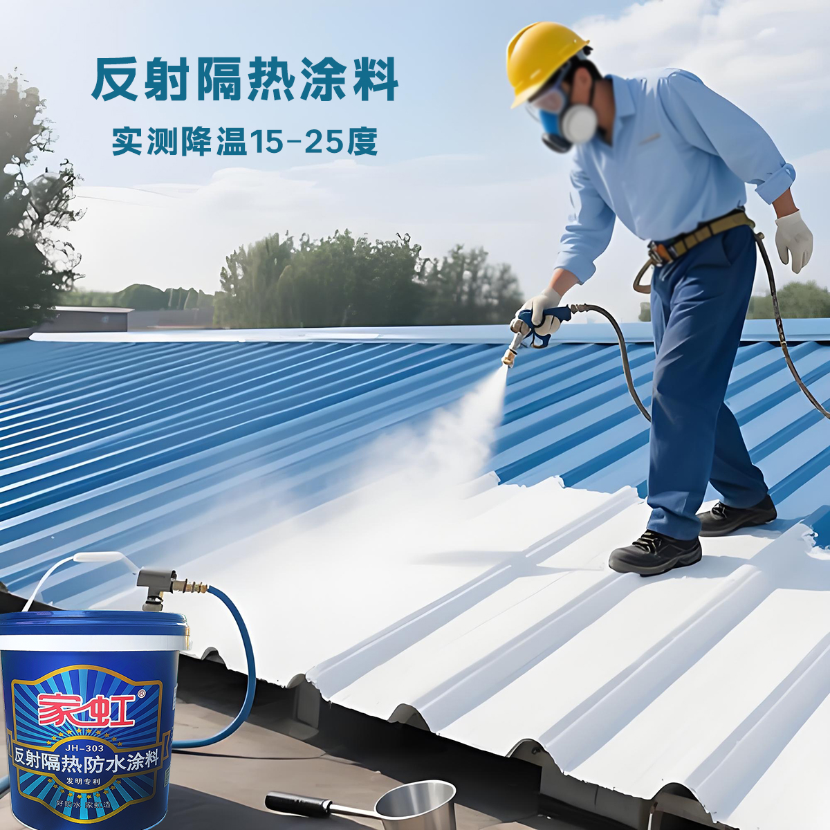 仓库屋面隔热降温处理办法